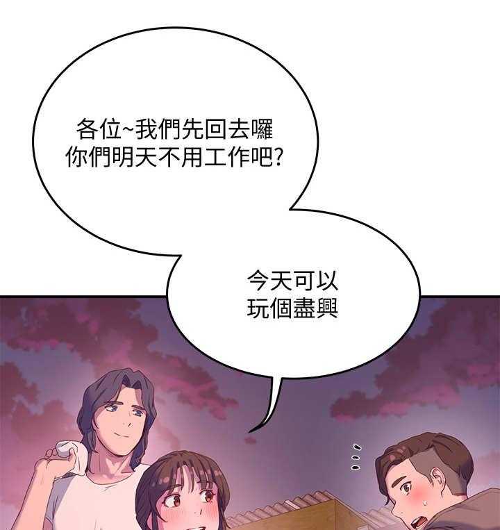 《昼夜深处》漫画最新章节第22话 22_提议免费下拉式在线观看章节第【42】张图片