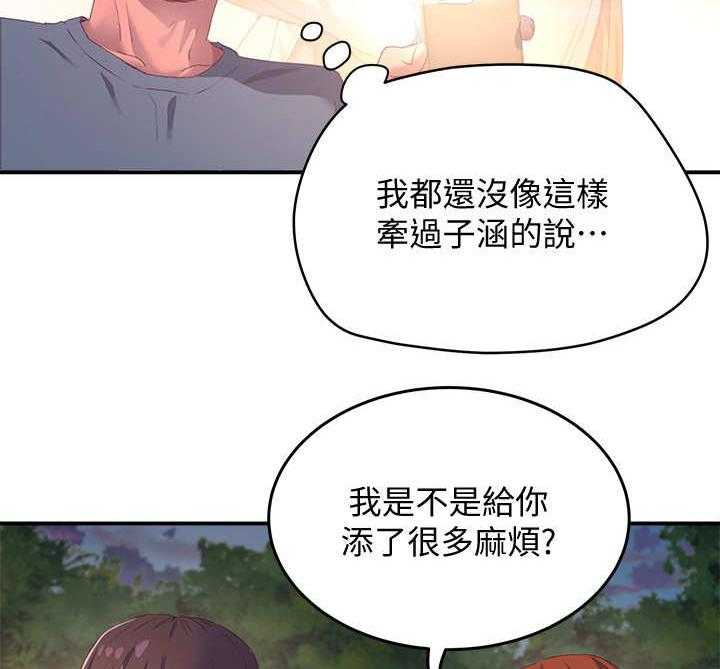 《昼夜深处》漫画最新章节第23话 23_心跳免费下拉式在线观看章节第【10】张图片