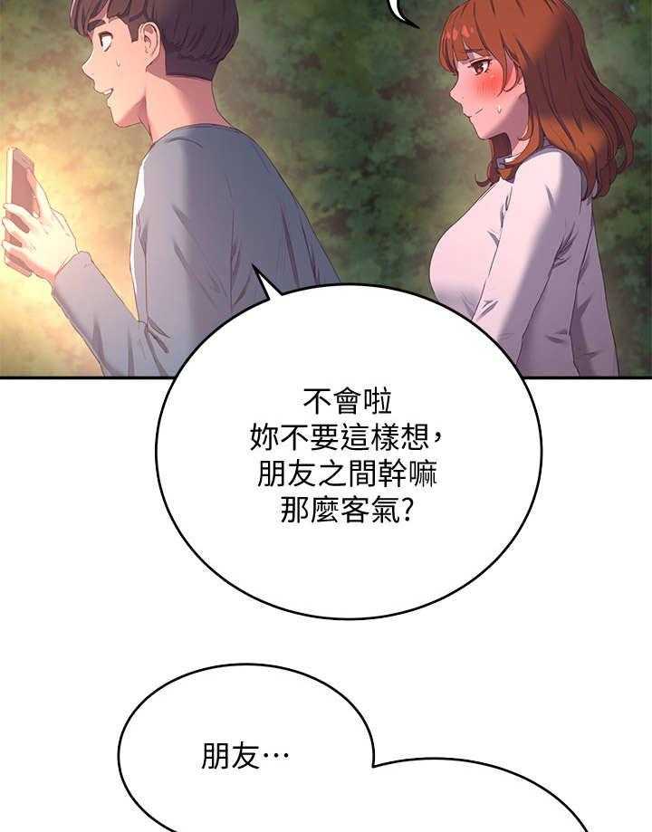 《昼夜深处》漫画最新章节第23话 23_心跳免费下拉式在线观看章节第【9】张图片