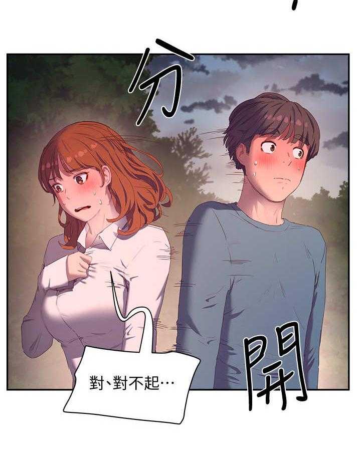 《昼夜深处》漫画最新章节第23话 23_心跳免费下拉式在线观看章节第【26】张图片