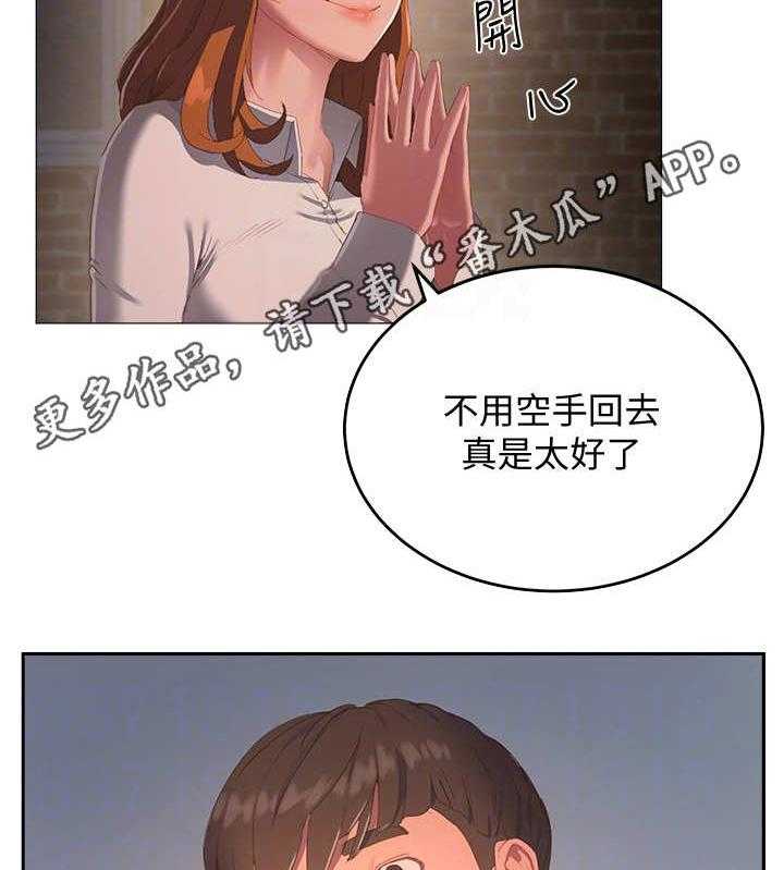 《昼夜深处》漫画最新章节第24话 24_尝一口免费下拉式在线观看章节第【5】张图片