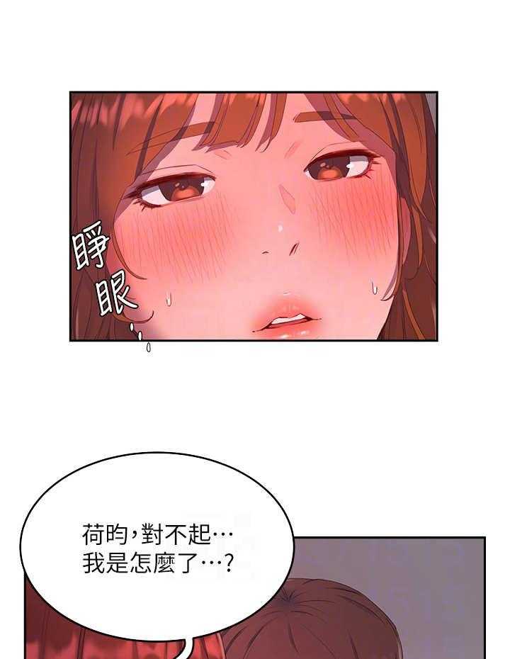 《昼夜深处》漫画最新章节第25话 25_过往免费下拉式在线观看章节第【4】张图片