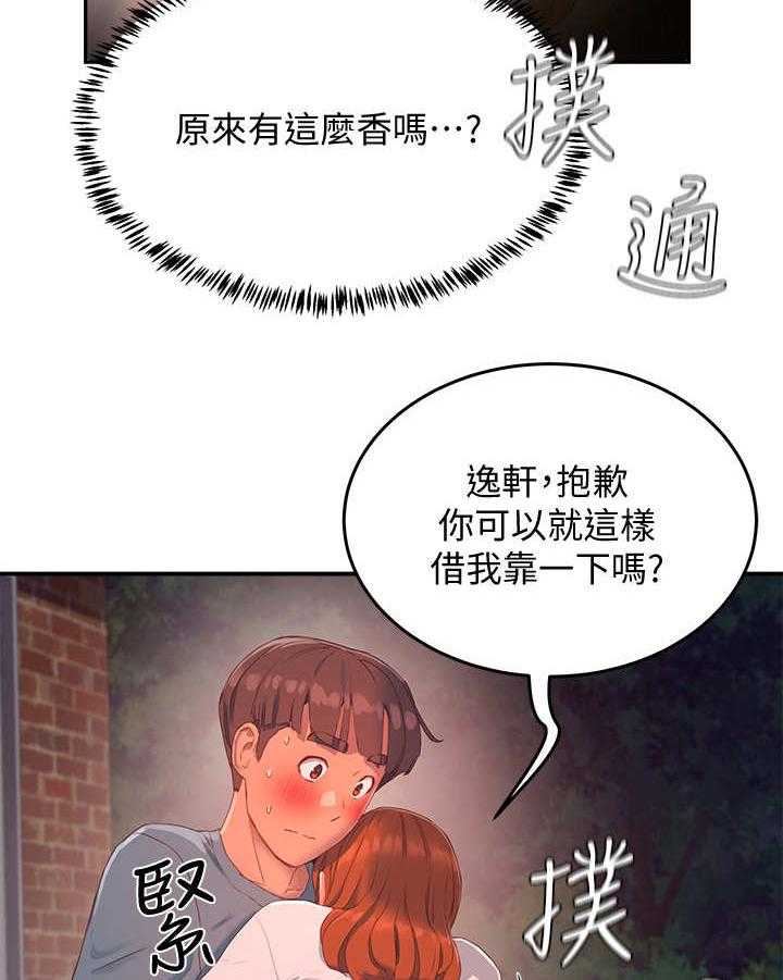 《昼夜深处》漫画最新章节第25话 25_过往免费下拉式在线观看章节第【18】张图片