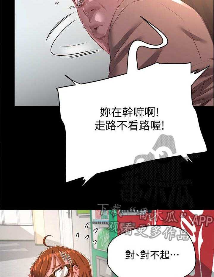 《昼夜深处》漫画最新章节第26话 26_慢了一步免费下拉式在线观看章节第【29】张图片