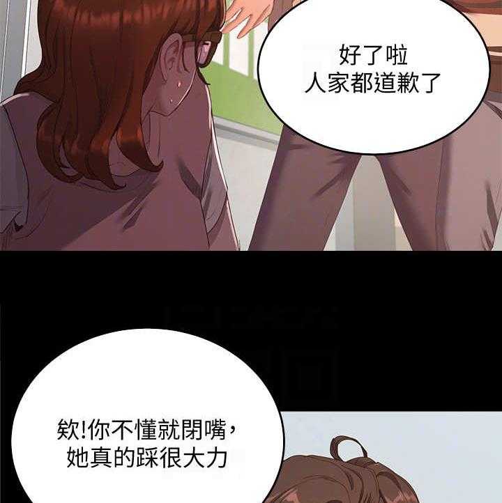 《昼夜深处》漫画最新章节第26话 26_慢了一步免费下拉式在线观看章节第【26】张图片