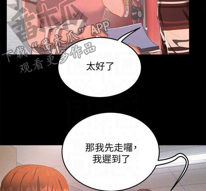 《昼夜深处》漫画最新章节第26话 26_慢了一步免费下拉式在线观看章节第【13】张图片