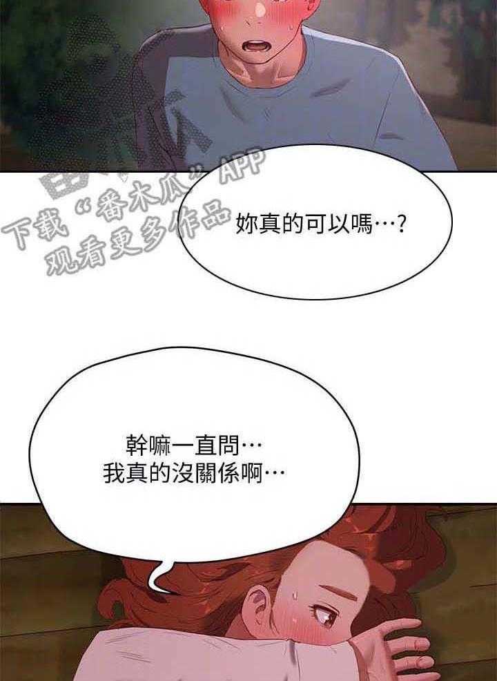 《昼夜深处》漫画最新章节第27话 27_我愿意免费下拉式在线观看章节第【2】张图片