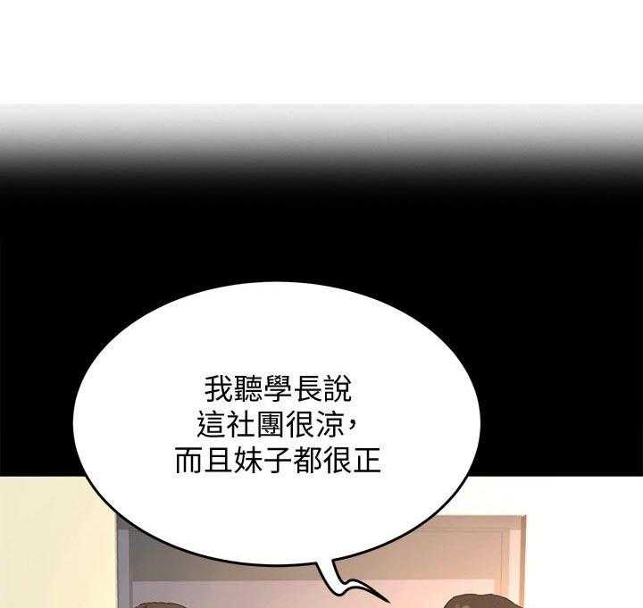 《昼夜深处》漫画最新章节第28话 28_可爱免费下拉式在线观看章节第【32】张图片