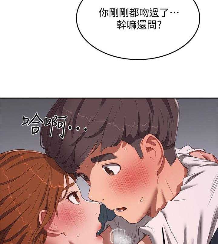 《昼夜深处》漫画最新章节第29话 29_什么声音免费下拉式在线观看章节第【32】张图片