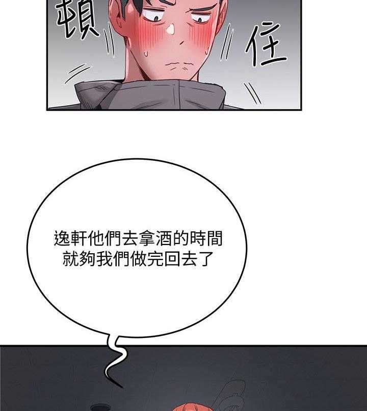 《昼夜深处》漫画最新章节第29话 29_什么声音免费下拉式在线观看章节第【19】张图片