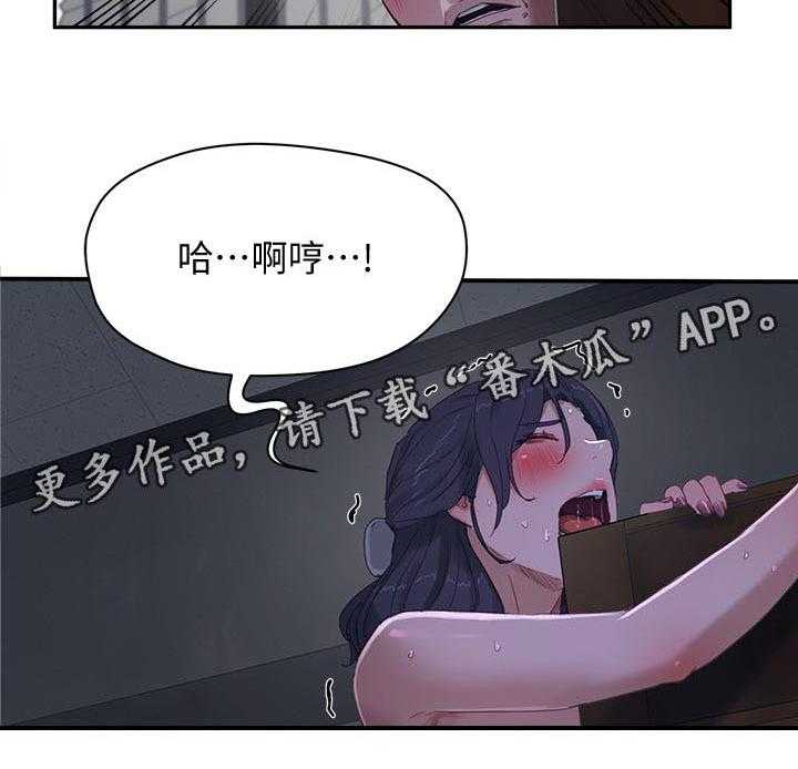 《昼夜深处》漫画最新章节第29话 29_什么声音免费下拉式在线观看章节第【1】张图片