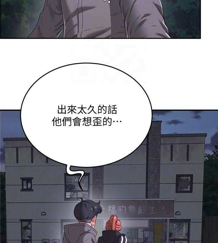 《昼夜深处》漫画最新章节第29话 29_什么声音免费下拉式在线观看章节第【24】张图片