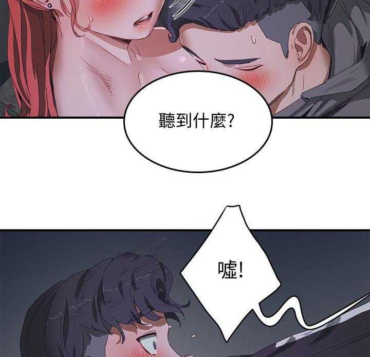 《昼夜深处》漫画最新章节第29话 29_什么声音免费下拉式在线观看章节第【11】张图片