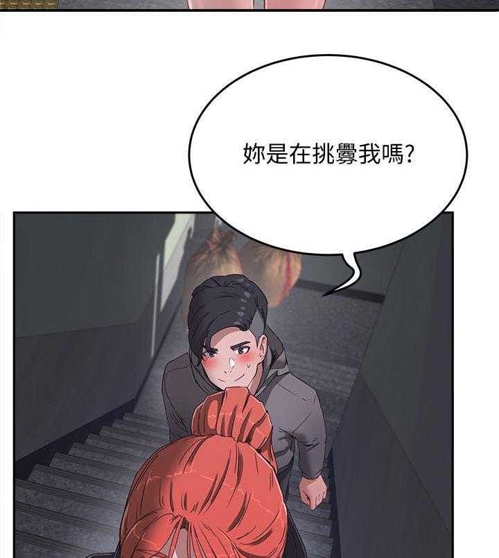 《昼夜深处》漫画最新章节第29话 29_什么声音免费下拉式在线观看章节第【17】张图片