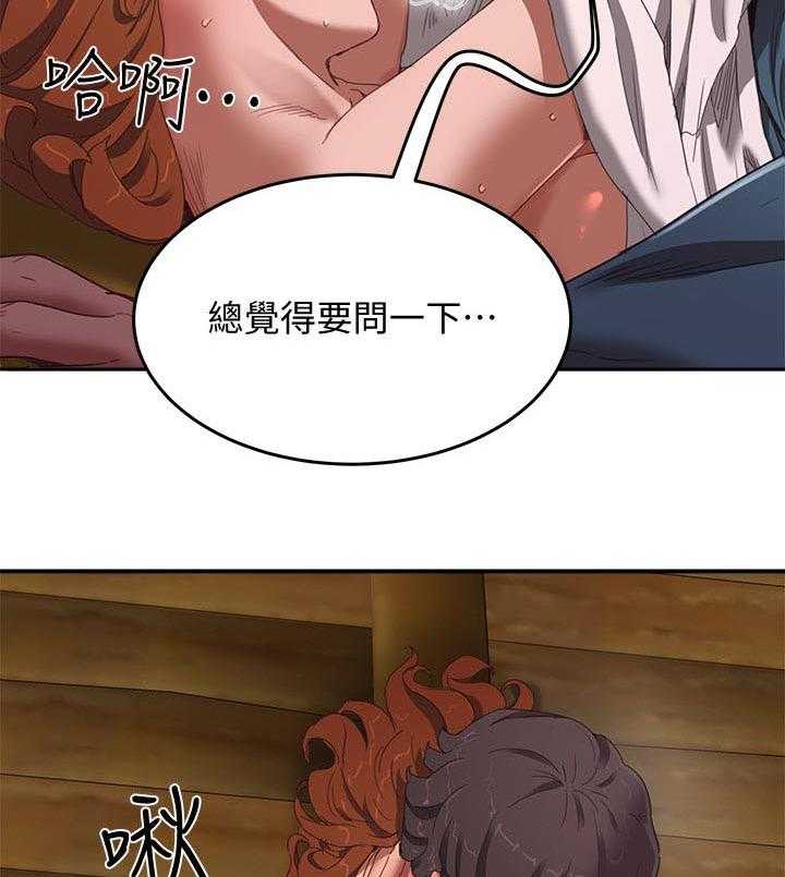 《昼夜深处》漫画最新章节第29话 29_什么声音免费下拉式在线观看章节第【31】张图片