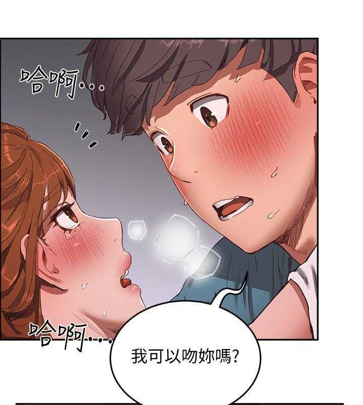 《昼夜深处》漫画最新章节第29话 29_什么声音免费下拉式在线观看章节第【34】张图片