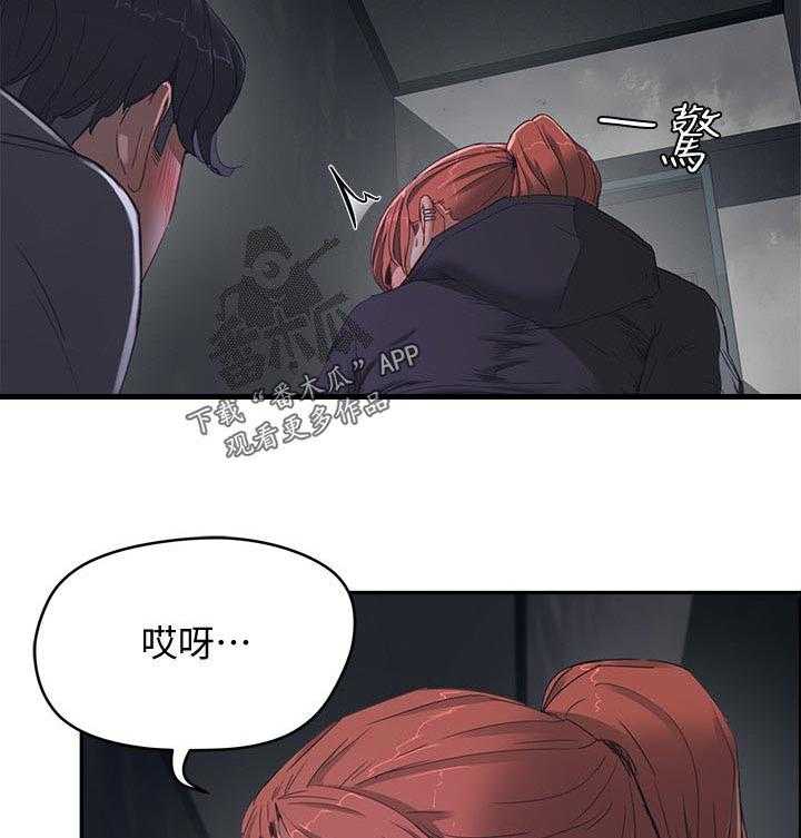 《昼夜深处》漫画最新章节第29话 29_什么声音免费下拉式在线观看章节第【15】张图片