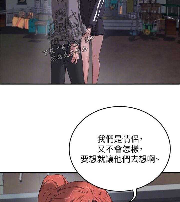 《昼夜深处》漫画最新章节第29话 29_什么声音免费下拉式在线观看章节第【23】张图片