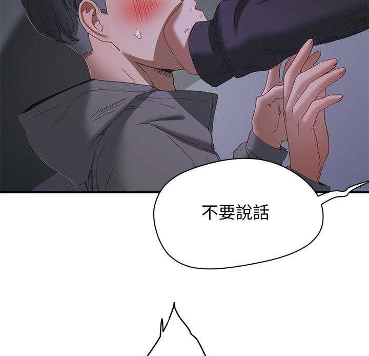 《昼夜深处》漫画最新章节第29话 29_什么声音免费下拉式在线观看章节第【10】张图片