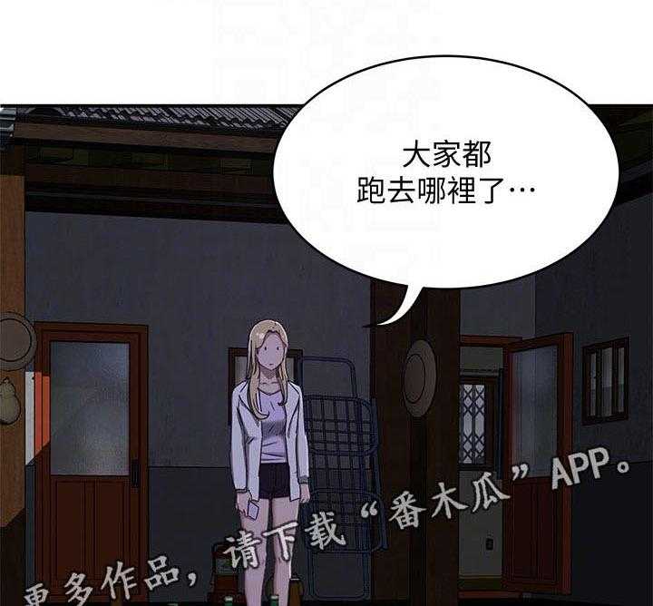 《昼夜深处》漫画最新章节第30话 30_被发现了免费下拉式在线观看章节第【8】张图片