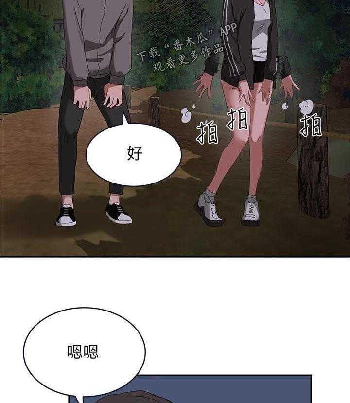 《昼夜深处》漫画最新章节第31话 31_逃跑免费下拉式在线观看章节第【22】张图片