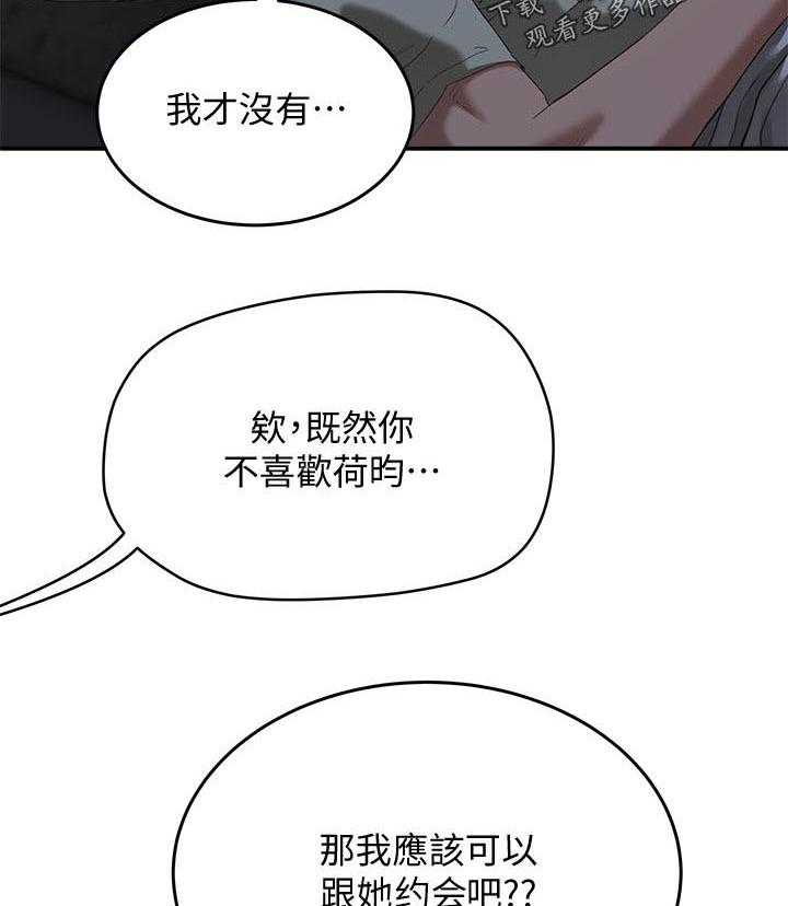 《昼夜深处》漫画最新章节第31话 31_逃跑免费下拉式在线观看章节第【2】张图片