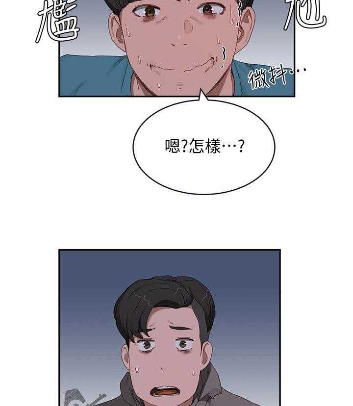 《昼夜深处》漫画最新章节第31话 31_逃跑免费下拉式在线观看章节第【28】张图片