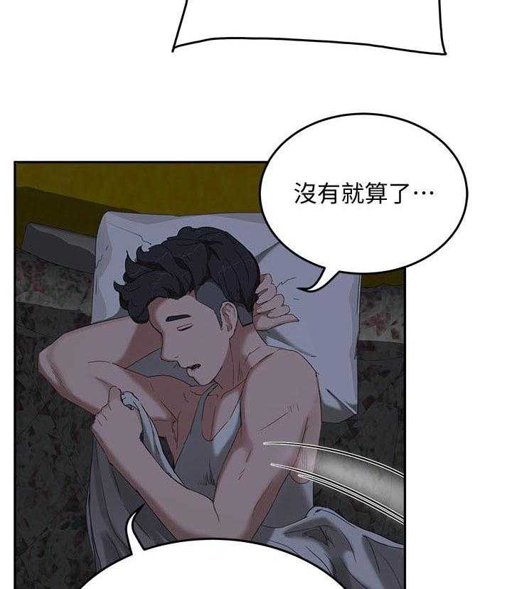 《昼夜深处》漫画最新章节第31话 31_逃跑免费下拉式在线观看章节第【4】张图片