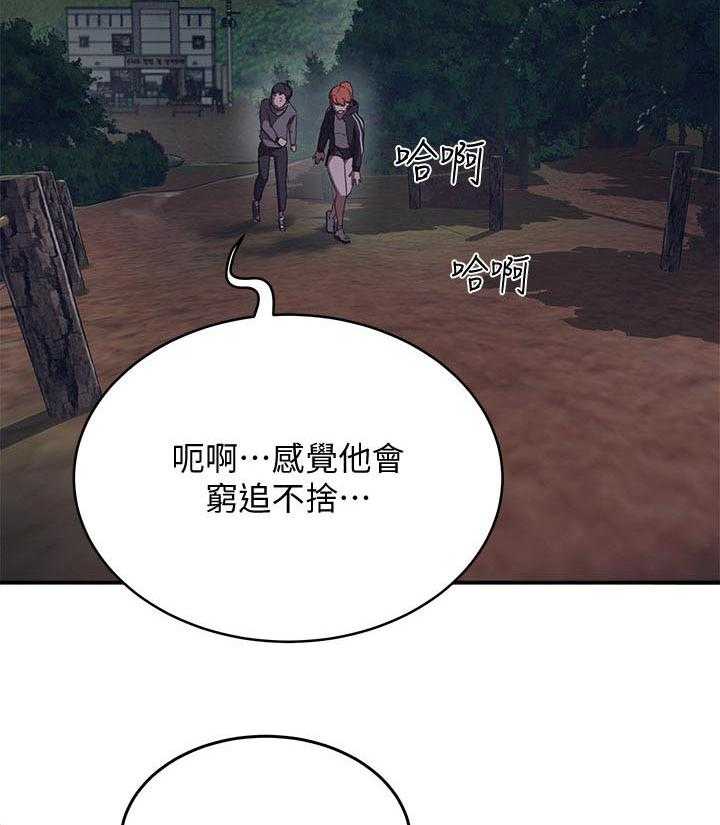 《昼夜深处》漫画最新章节第31话 31_逃跑免费下拉式在线观看章节第【40】张图片