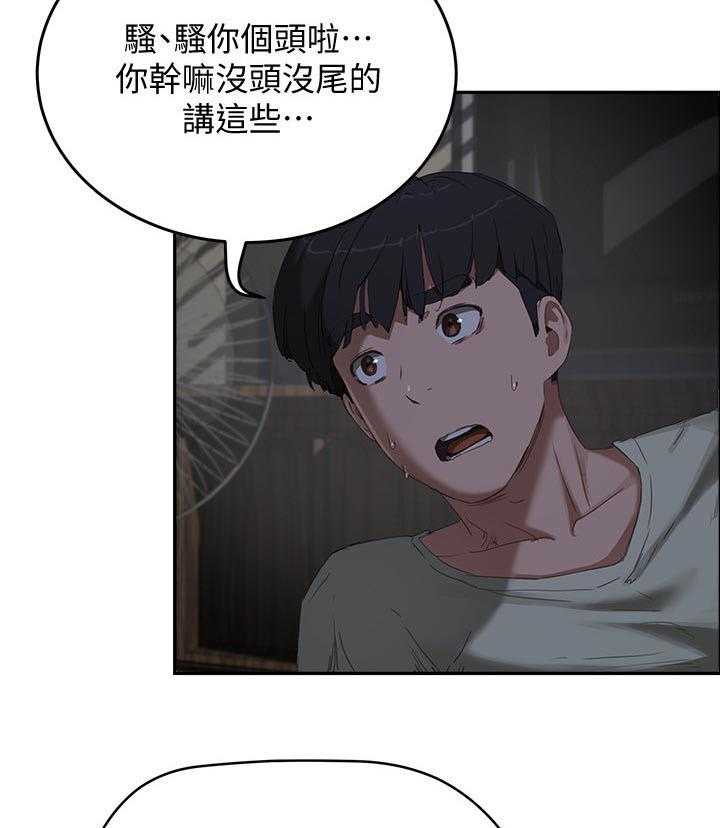 《昼夜深处》漫画最新章节第31话 31_逃跑免费下拉式在线观看章节第【6】张图片