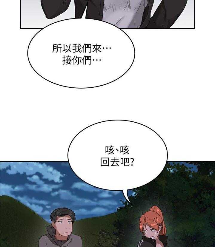 《昼夜深处》漫画最新章节第31话 31_逃跑免费下拉式在线观看章节第【23】张图片