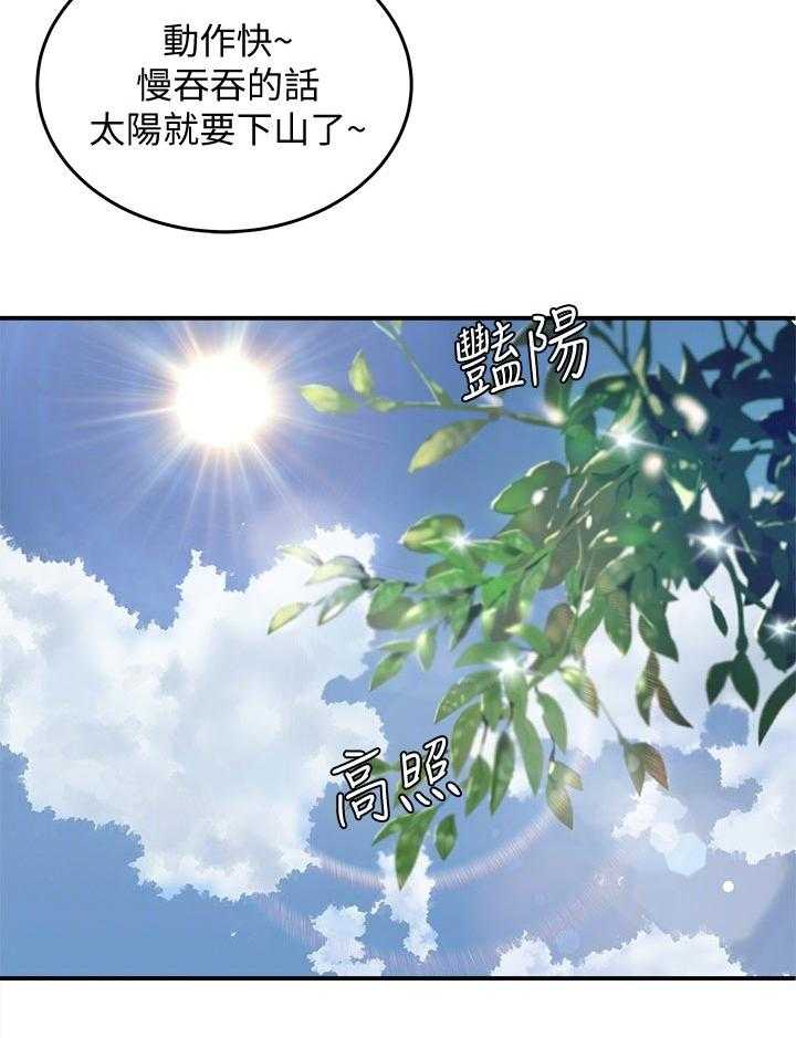 《昼夜深处》漫画最新章节第32话 32_回去免费下拉式在线观看章节第【25】张图片