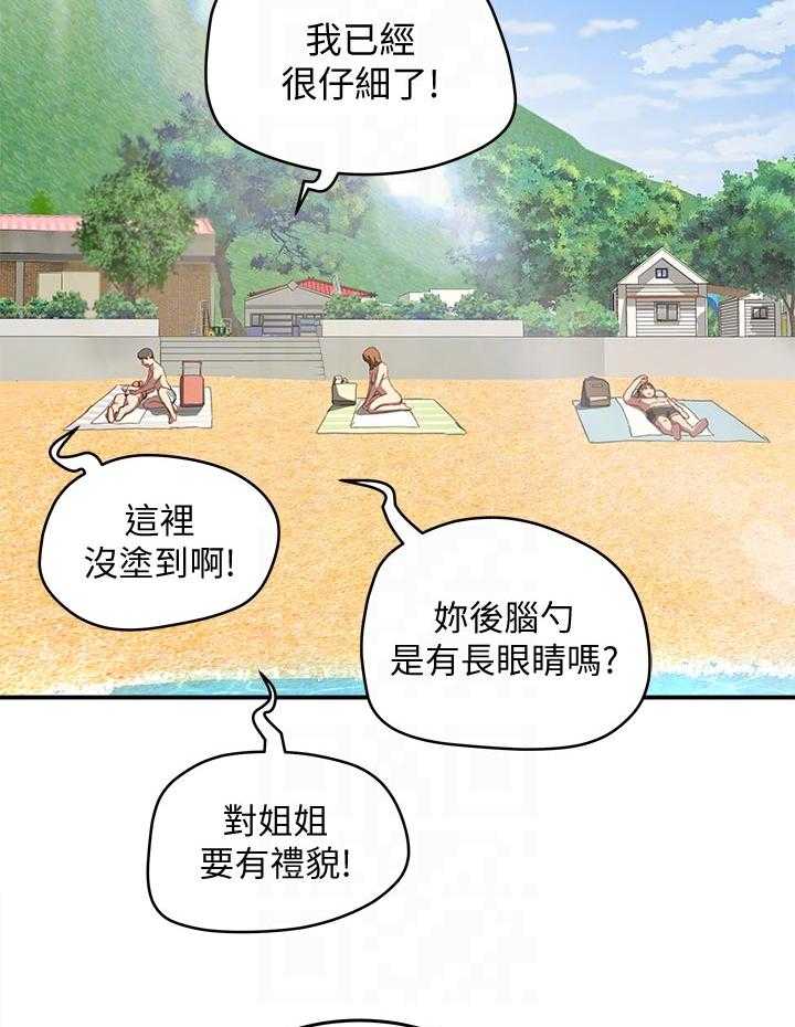 《昼夜深处》漫画最新章节第32话 32_回去免费下拉式在线观看章节第【23】张图片