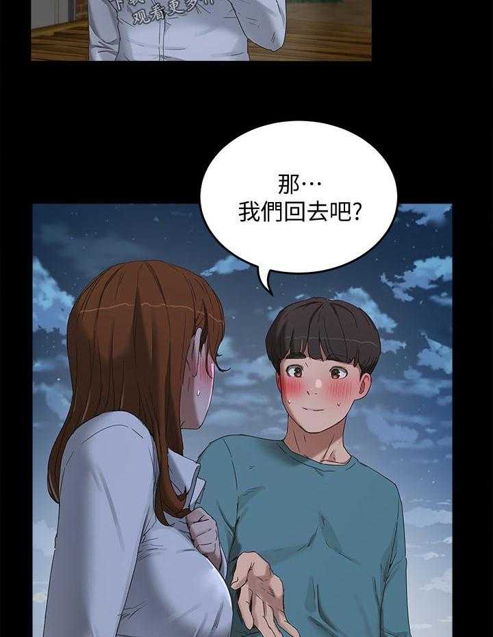 《昼夜深处》漫画最新章节第32话 32_回去免费下拉式在线观看章节第【18】张图片