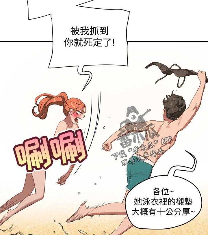 《昼夜深处》漫画最新章节第33话 33_我懂免费下拉式在线观看章节第【34】张图片