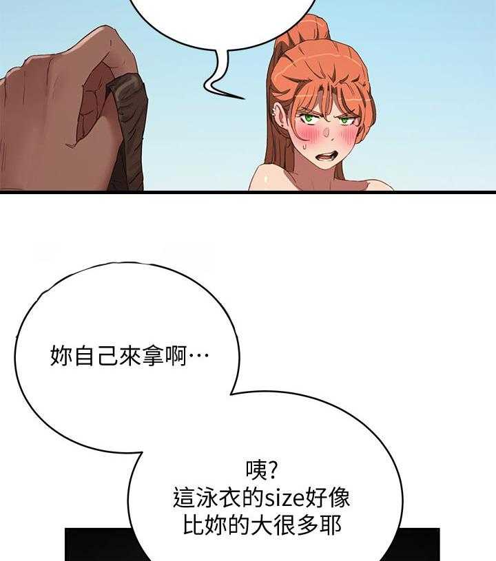 《昼夜深处》漫画最新章节第33话 33_我懂免费下拉式在线观看章节第【36】张图片