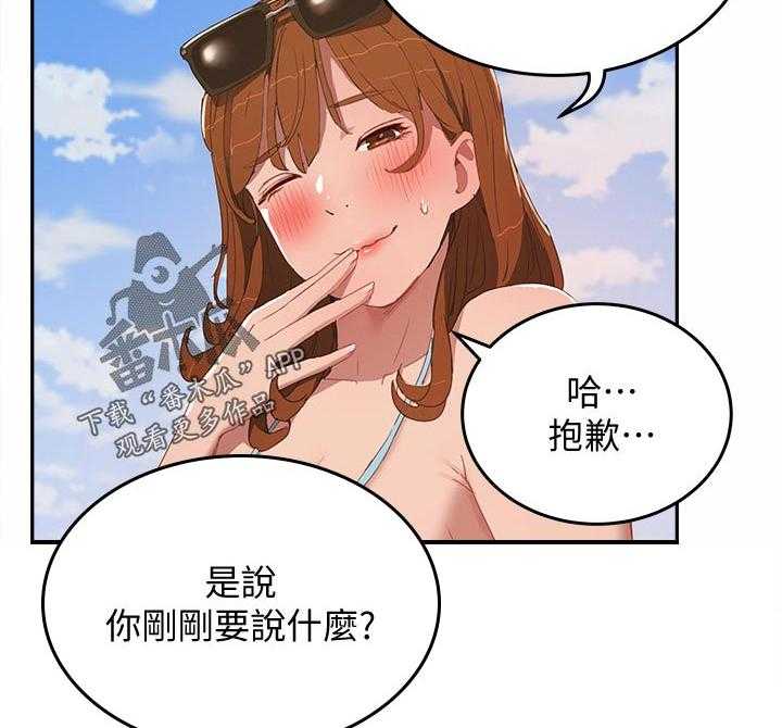 《昼夜深处》漫画最新章节第33话 33_我懂免费下拉式在线观看章节第【16】张图片