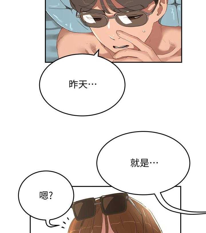 《昼夜深处》漫画最新章节第33话 33_我懂免费下拉式在线观看章节第【28】张图片