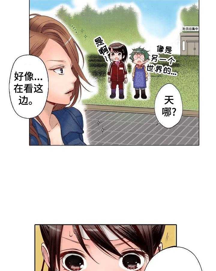 《准备好被拥抱》漫画最新章节第1话 1_上流学校免费下拉式在线观看章节第【4】张图片