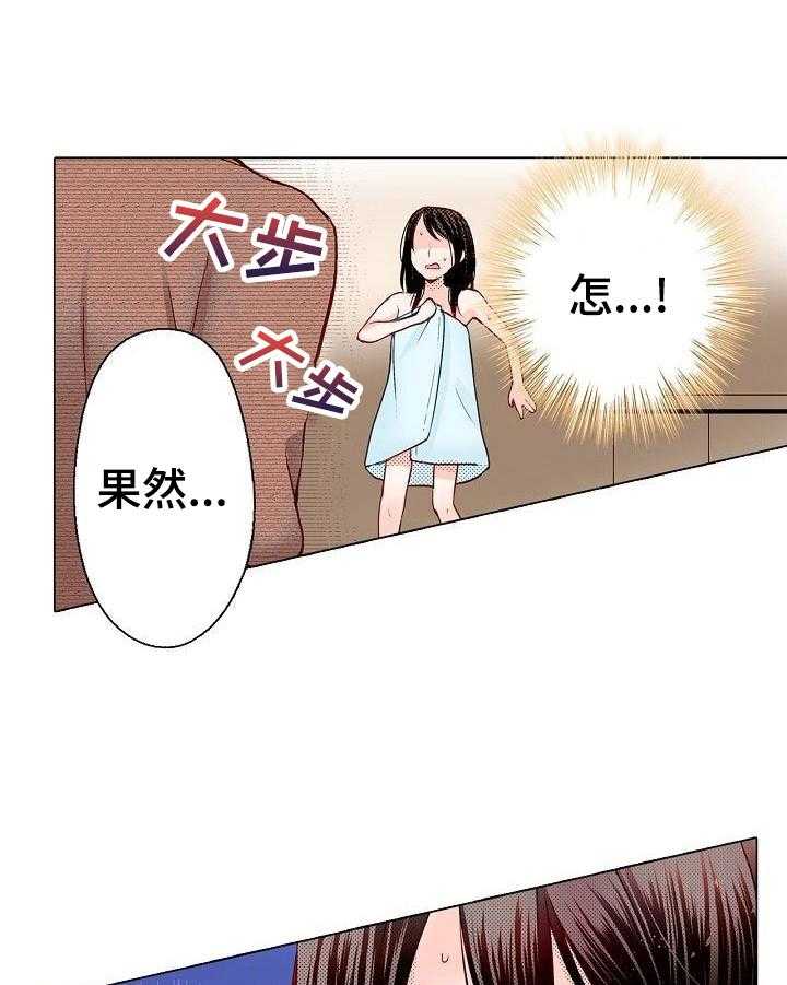 《准备好被拥抱》漫画最新章节第1话 1_上流学校免费下拉式在线观看章节第【26】张图片