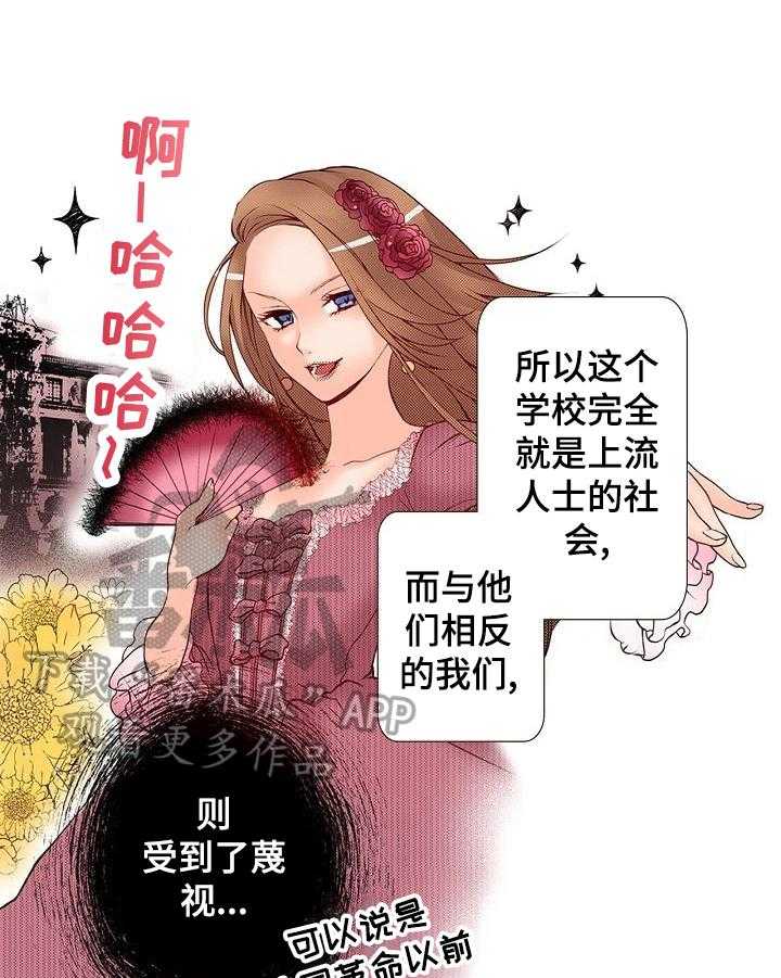 《准备好被拥抱》漫画最新章节第2话 2_做我的模特免费下拉式在线观看章节第【26】张图片