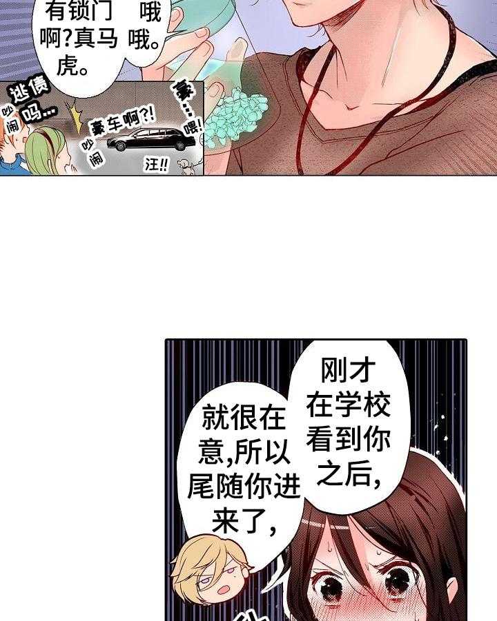 《准备好被拥抱》漫画最新章节第2话 2_做我的模特免费下拉式在线观看章节第【9】张图片