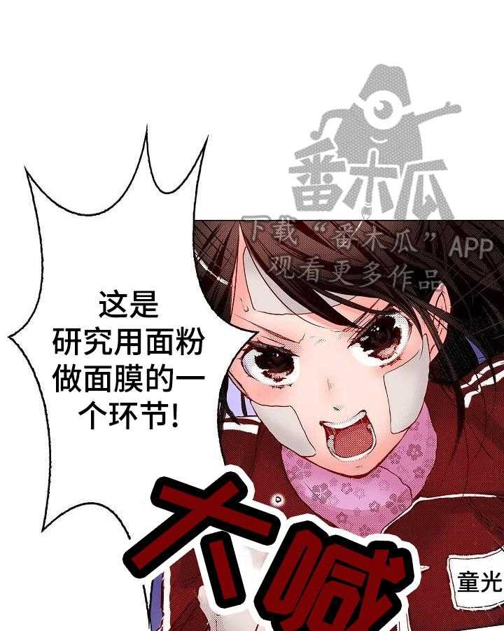 《准备好被拥抱》漫画最新章节第2话 2_做我的模特免费下拉式在线观看章节第【23】张图片