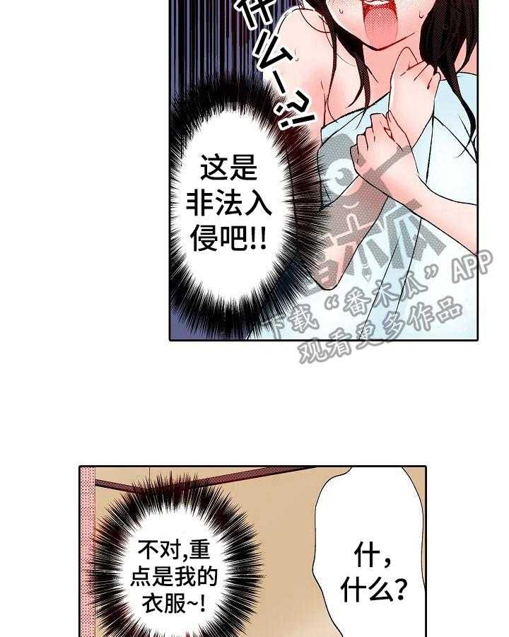 《准备好被拥抱》漫画最新章节第2话 2_做我的模特免费下拉式在线观看章节第【8】张图片