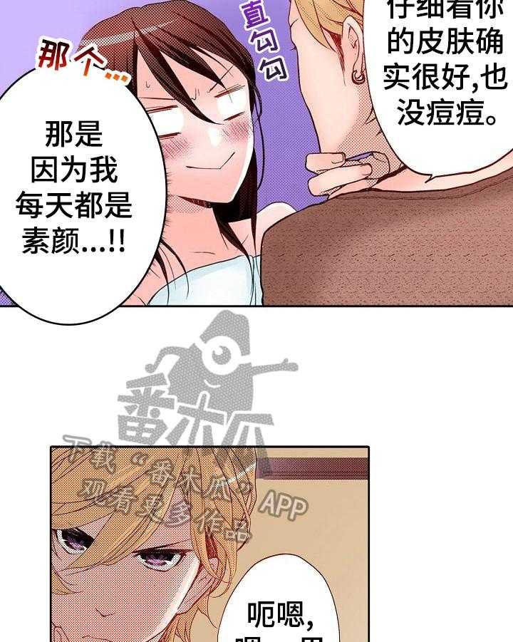 《准备好被拥抱》漫画最新章节第2话 2_做我的模特免费下拉式在线观看章节第【3】张图片