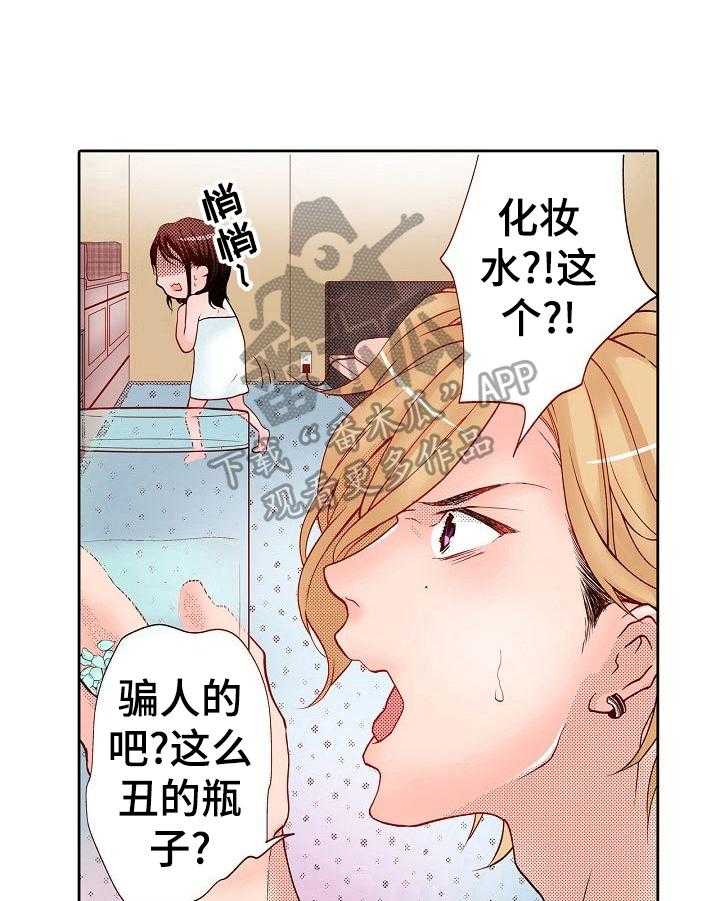 《准备好被拥抱》漫画最新章节第2话 2_做我的模特免费下拉式在线观看章节第【5】张图片