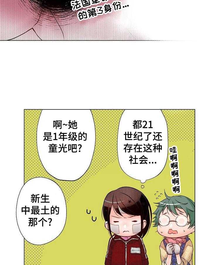 《准备好被拥抱》漫画最新章节第2话 2_做我的模特免费下拉式在线观看章节第【25】张图片