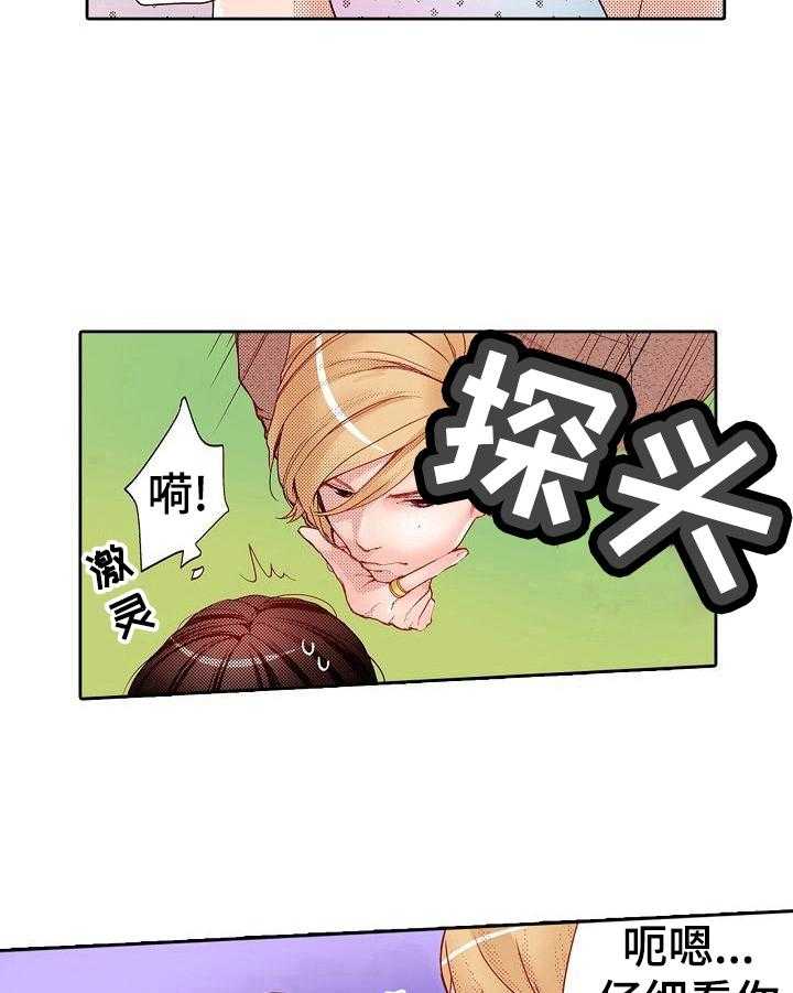 《准备好被拥抱》漫画最新章节第2话 2_做我的模特免费下拉式在线观看章节第【4】张图片