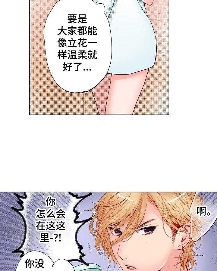 《准备好被拥抱》漫画最新章节第2话 2_做我的模特免费下拉式在线观看章节第【10】张图片