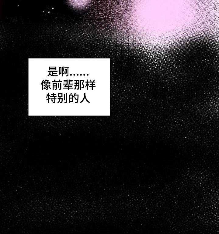 《准备好被拥抱》漫画最新章节第3话 3_自卑免费下拉式在线观看章节第【3】张图片